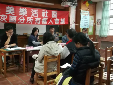 20131222第一次區分所有權人會議4