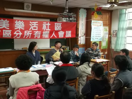 20131222第一次區分所有權人會議6