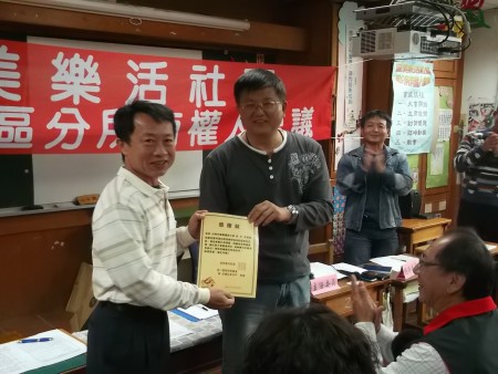 20131222第一次區分所有權人會議8